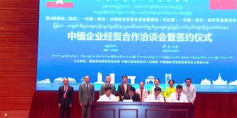 Myanmar-China trade cooperation: 15 MoU signed in Myanmar-China border ...