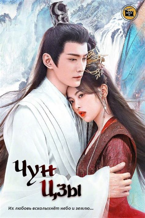 Чун Цзы / The Journey of Chongzi | Chong Zi | 重紫 (2023) - смотреть ...