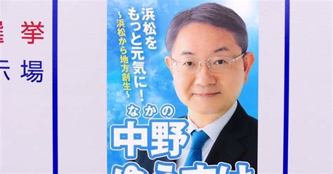 【選挙ウォッチャー】 浜松市長選2023・分析レポート。｜チダイズム