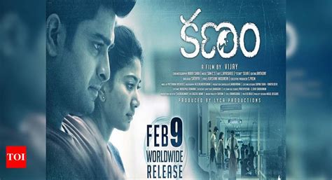 Sai Pallavi And Naga Shaurya Starrer Kanam Gets A Release Date Telugu