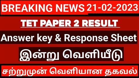 Answer Key Trb Official Tntet Paper Exam