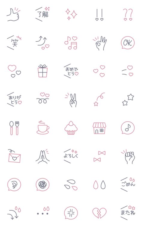 シンプル★大人シックな線画絵文字 12 Emojilist Lineクリエイターズ絵文字まとめサイト