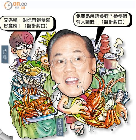 政情：公民講場：貪曾臨落鑊 食得就好食 東方日報