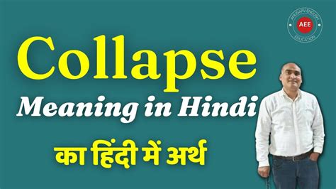 Meaning of collapse || Collapse ko hindi me kya kahete hai. @anusarv ...