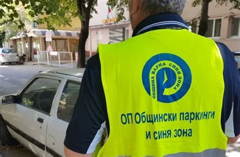 "Синята зона“ във Варна ще е безплатна по празниците