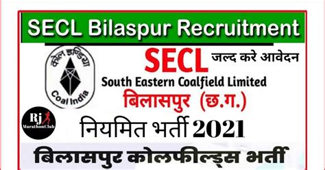 Secl Bilaspur Recruitment 2021।। कोलफील्ड बिलासपुर भर्ती 2021