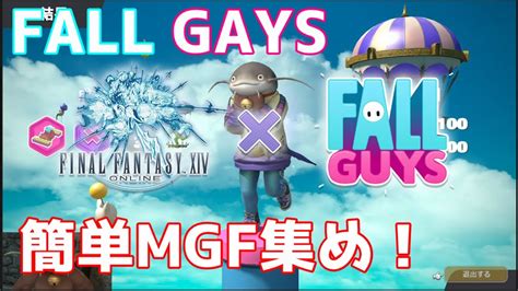 Ff X Fall Guys Mgf Youtube