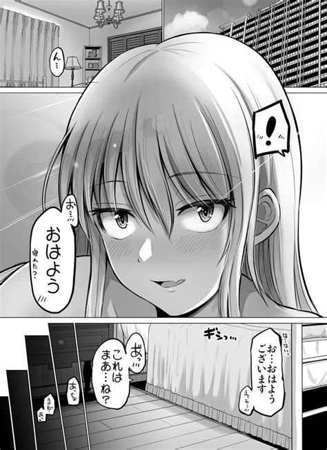 これからだんだん幸せになっていく怖い女上司 第53話 矢野トシノリ ニコニコ漫画