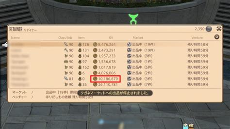 【黄金 70対応】ギャザラー最新マテリアの集め方・金策について！60で2時間100万！4日で1000万稼いだ！ Ff14 楽しく金策！