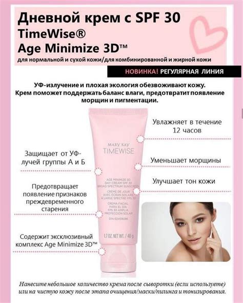 Крем timewise age minimize 3 d mary kay, мери кей — цена 839 грн в ...