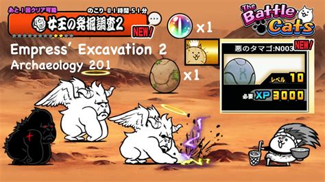 Battle Cats Empress Excavation Archaeology Vs Angelic Beast