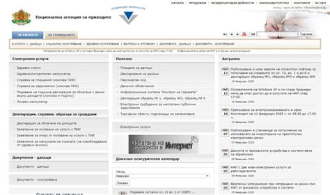 От утре: Нови условия за ползване на електронните услуги на НАП – Нова ...
