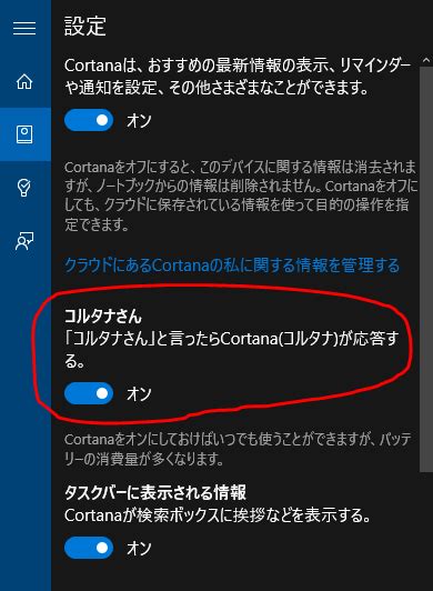 Windows 10 Insider Build 10532でcortana日本語版登場 闘うサンデープログラマー