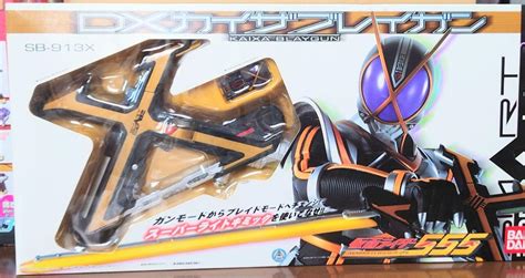 【未開封】dxカイザブレイガン☆仮面ライダーカイザ メルカリ