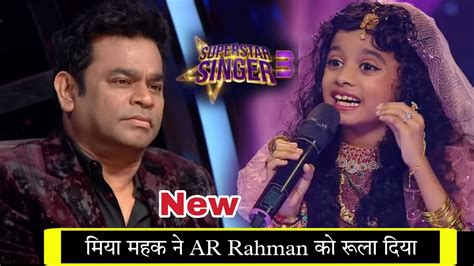 Miah Mehak न A R Rahman क रल दय Superstar Singer 3 Miya Mahak