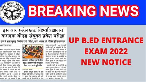 UP B Ed ENTRANCE 2022 B Ed Entrance Exam 2022 Up B Ed Online Form Up B