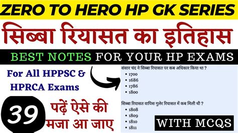 Hppsc Hp Gk Class Sibba Riyasat History With Mcqs Hp Gk