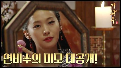 HOT 기황후 회 유인영 옷 속에 감췄던 미모 대공개 YouTube
