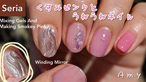 セリアのカラージェルでくすみピンクネイルがかわいくできた！ Amys Nail Journal 楽天ブログ