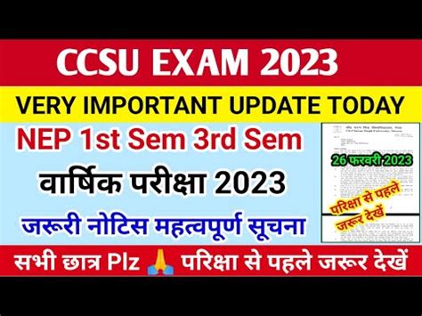 CCSU Exam 2023 Very Important Update Today NEP 1st Sem Annual Exam