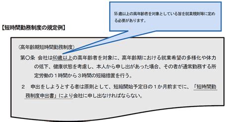 【助成金の解説】65歳超雇用推進助成金（高年齢者評価制度等雇用管理制度改善コース）／岡 佳伸｜助成金の解説｜労働新聞社