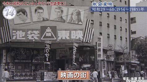 映画の街｜2023年4月 1日｜出没！アド街ック天国：テレビ東京