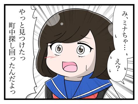 誰かにとって悪人でも 第65話 │ さやけんさんちのとげまる日記