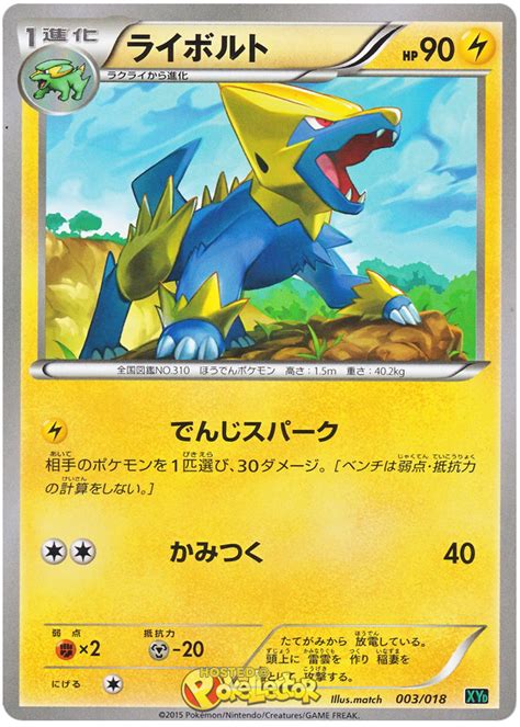 Manectric Mega Rayquaza Ex Battle Deck Pokemon Card