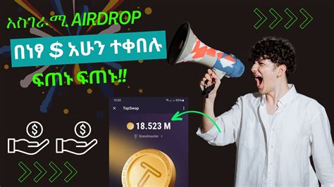 Airdrop Notcoin Tapswap