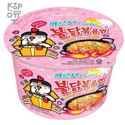 Лапша сублимированная SamYang Hot Chicken Flavor Ramen Carbo со вкусом острой курицы и соуса