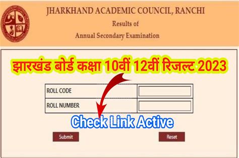 Jac Board Class 10th 12th Result 2023 Jari Check Link झारखंड बोर्ड कक्षा 10वीं और 12वीं का