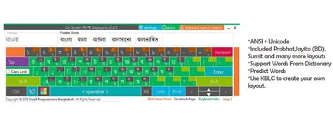 On Screen Bangla Keyboard