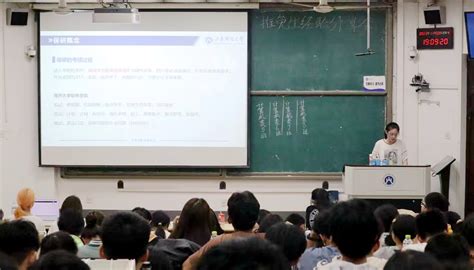 学院举办推免生经验分享交流会 首页 山东财经大学计算机科学与技术学院官网）