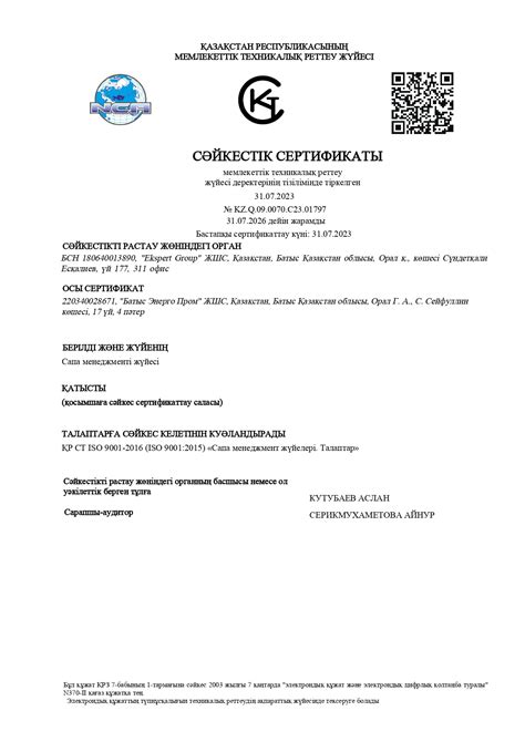 Сертификаты – BATYS ENERGO PROM – решения для судостроения и промышленности