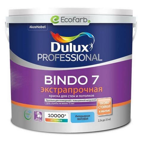 ᐉ Купить матовую краску для стен и потолков Dulux Bindo 7 2,5 л База BW