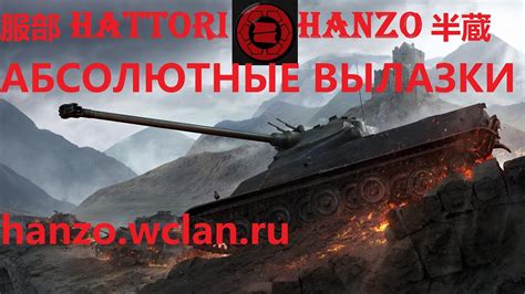 HANZO Абсолютные вылазки часть 2 карты Заполярье Тундра Тихий