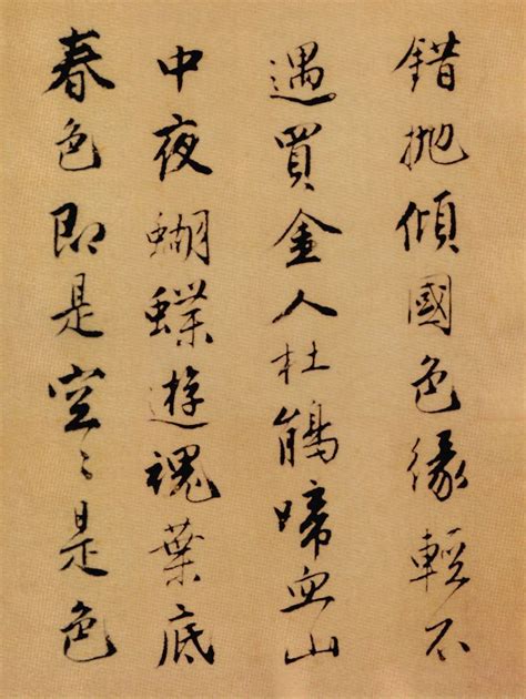 Pin by 楊逸鴻 on Calligraphy Fall songs What is design Chinese calligraphy