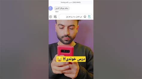 بچه درس خون نیستم🤣امتحانات ریدم😂 Youtube