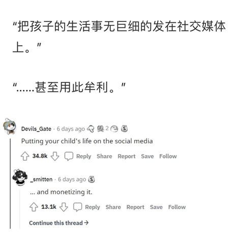 Reddit上的一个讨论：现在父母容易犯什么样的错误？ 财经头条