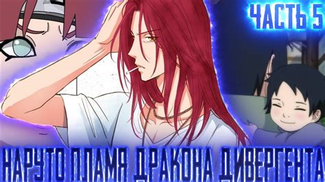 Тренировка МИРАЙ НАРУТО и МИЦУКИ | МИНАТО увидел ТЕХНИКУ МИРАЙ ...