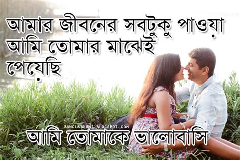 Bangla Romantic Quotes In Bangla Quotesgram