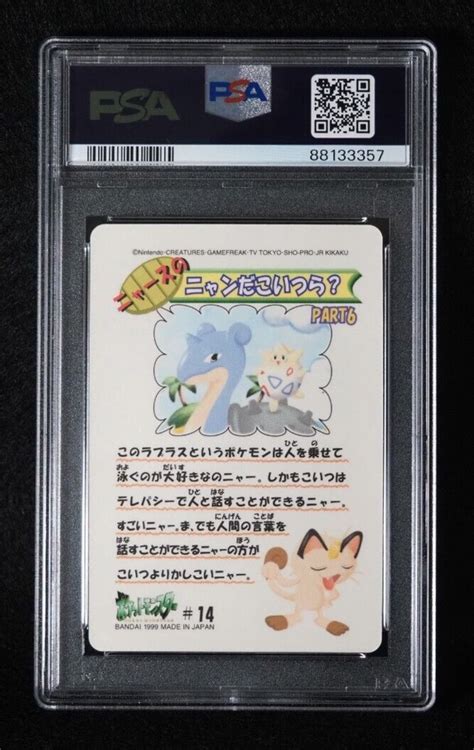 Psa Pokemon Card Lapras Togepi Japanese Bandai Sealdass Fancy