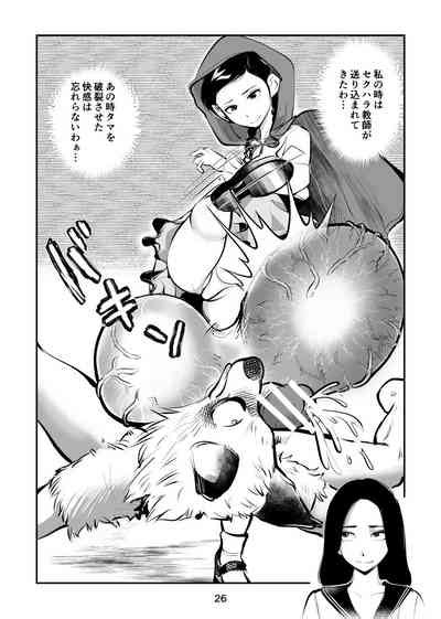 Tamakeri Akazukin Nhentai Hentai Doujinshi And Manga