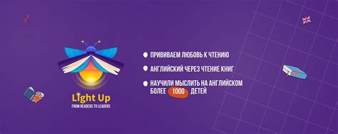 Light Up | Школа английского языка | Уникальная система обучения через ...