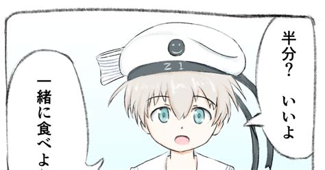 艦これ 刺さった方 Noshmeedのマンガ 漫画 艦隊これくしょん Z1艦隊これくしょん Pixiv