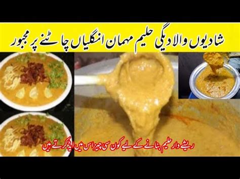 Haleem Recipe by haji rafaqat food دلیم بنانے کا آسان طریقہ Degi