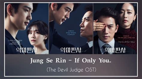 Bgm The Devil Judge Ost Jung Se Rin If Only You Youtube