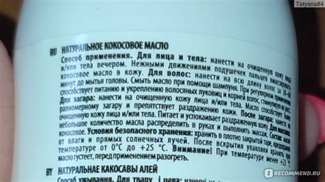 Масло для волос Фабрика красоты Натуральное кокосовое для ухода за ...