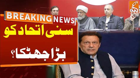 Big Blow To Sunni Ittehad Council Breaking News GNN YouTube