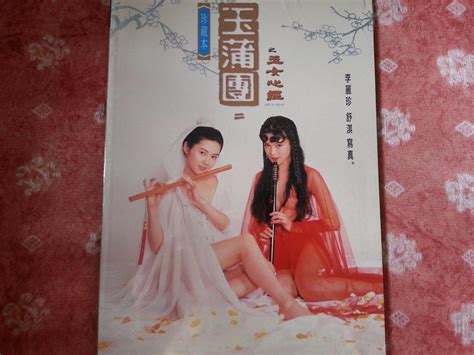Hsu Chi Shu Qi 舒淇 Loretta Lee 李麗珍 Zen Sex II 玉浦團之玉女心經 Nude Photo Book NEW 1760299653